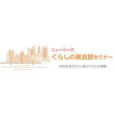 生活編：教科書に載っていない英口語２